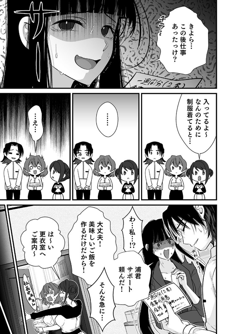 派遣先でセックスしたら、気持ち良すぎて天職でした！〜家性婦・あかりのエッチなお仕事〜【合冊版】｜有一九｜エロ漫画 8ページ目