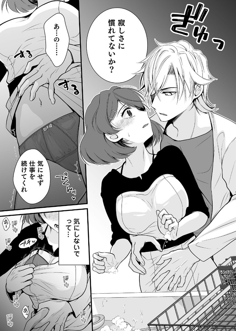 派遣先でセックスしたら、気持ち良すぎて天職でした！〜家性婦・あかりのエッチなお仕事〜【合冊版】｜有一九｜エロ漫画 16ページ目