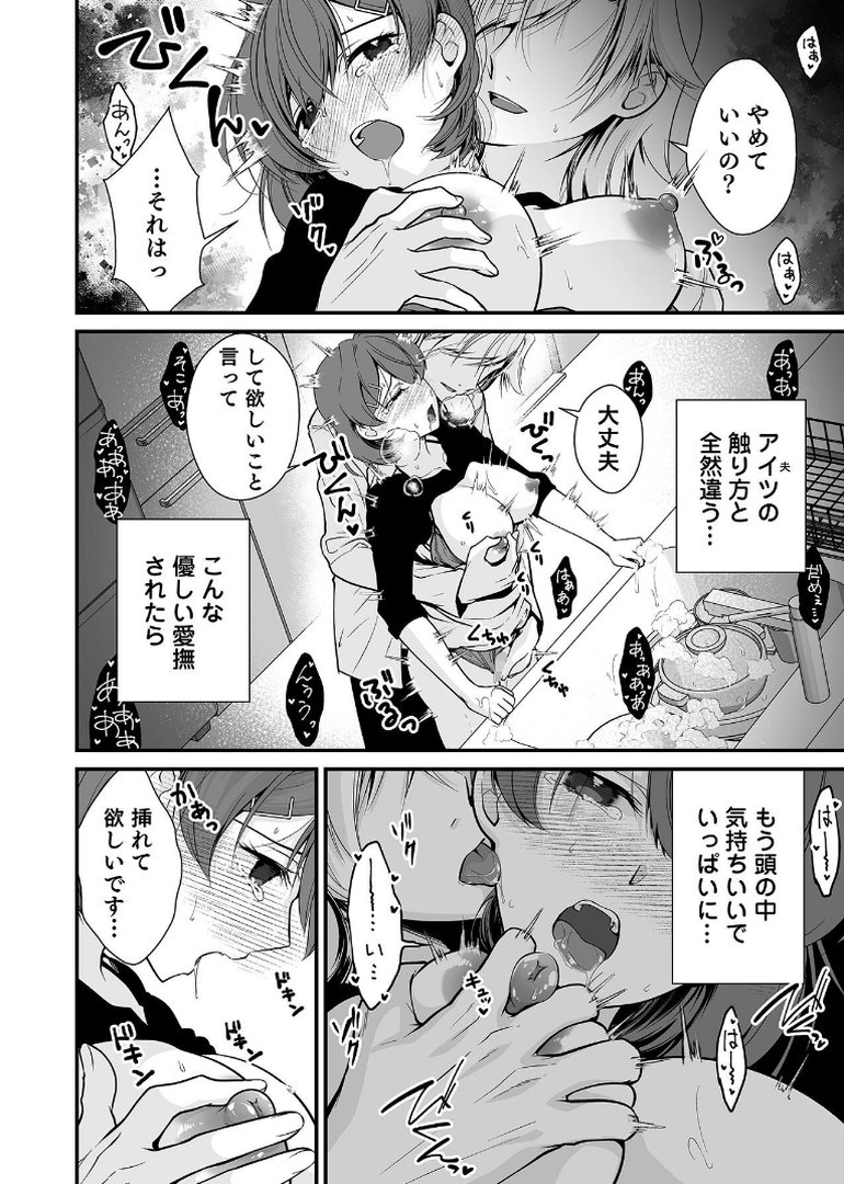 派遣先でセックスしたら、気持ち良すぎて天職でした！〜家性婦・あかりのエッチなお仕事〜【合冊版】｜有一九｜エロ漫画 19ページ目
