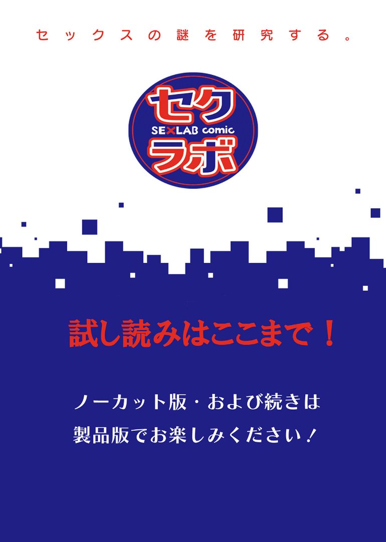 派遣先でセックスしたら、気持ち良すぎて天職でした！〜家性婦・あかりのエッチなお仕事〜【合冊版】｜有一九｜エロ漫画 22ページ目