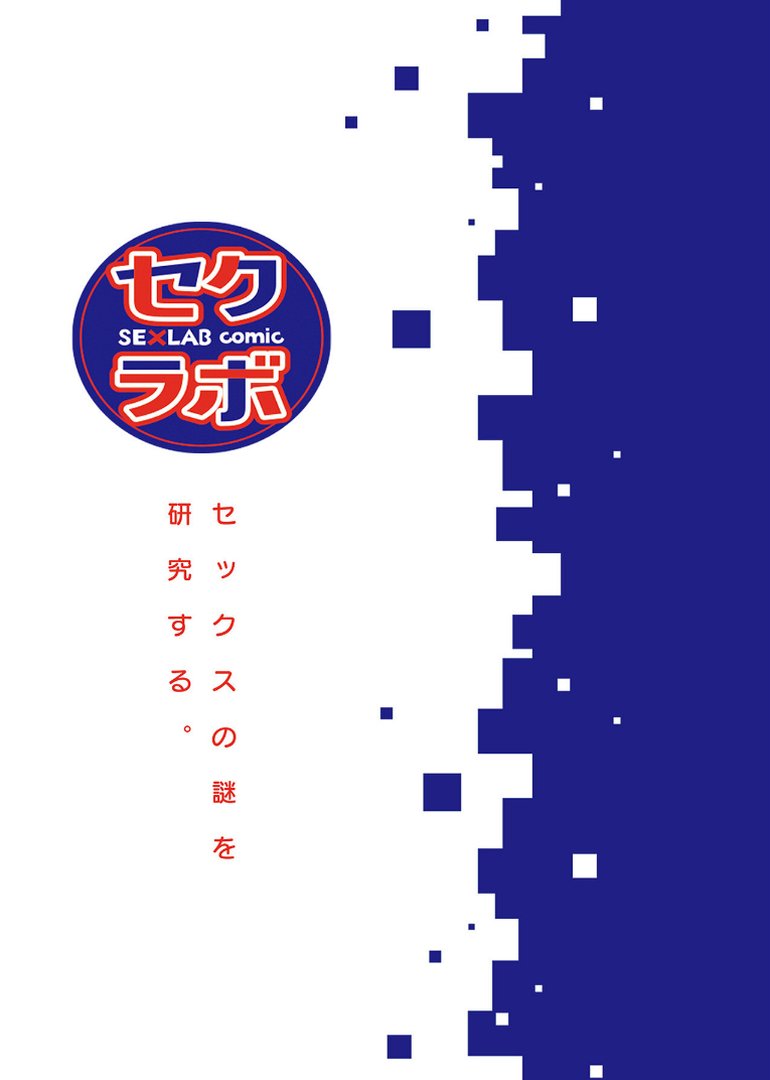 はじめての性感ホスト、本番SEXはVIPルームで「一番奥までご奉仕しても…いいですか？」【合冊版】（1）｜孫小堤｜エロ漫画 1ページ目