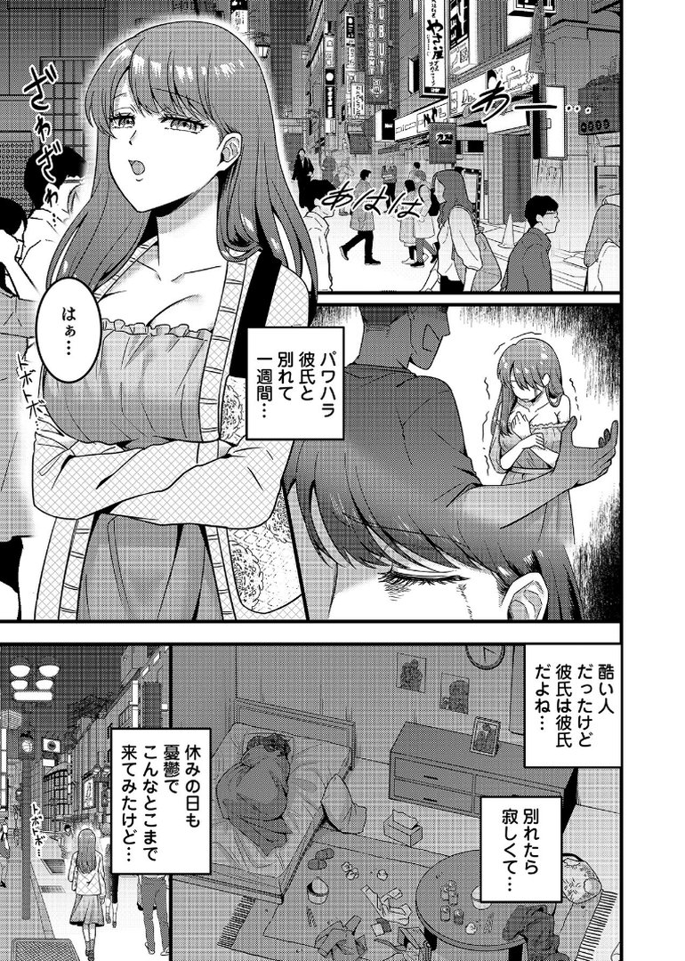 はじめての性感ホスト、本番SEXはVIPルームで「一番奥までご奉仕しても…いいですか？」【合冊版】（1）｜孫小堤｜エロ漫画 2ページ目