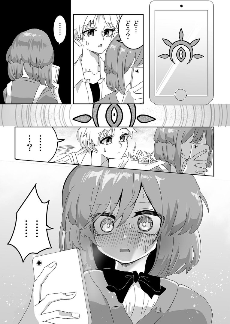 【エロ漫画】今スグ挿入れて中●してッ…発情誘発アプリでクールJKと無限∞性交【合本版】(はしもと)【s540awujz02588】 今スグ挿入れて中●してッ…発情誘発アプリでクールJKと無限∞性交【合本版】|はしもと|エロ漫画 3ページ目