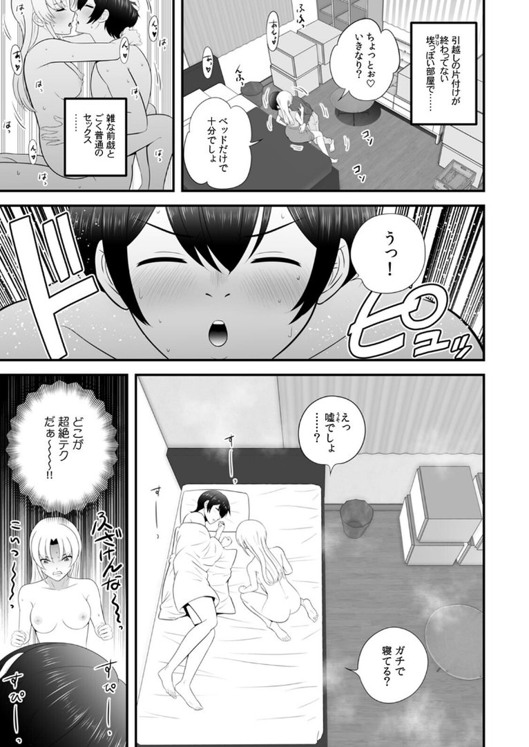 セックスしなきゃ即退去！？ ゴム無しOKなシェアハウス【合本版】（2）｜大井栄｜エロ漫画 3ページ目