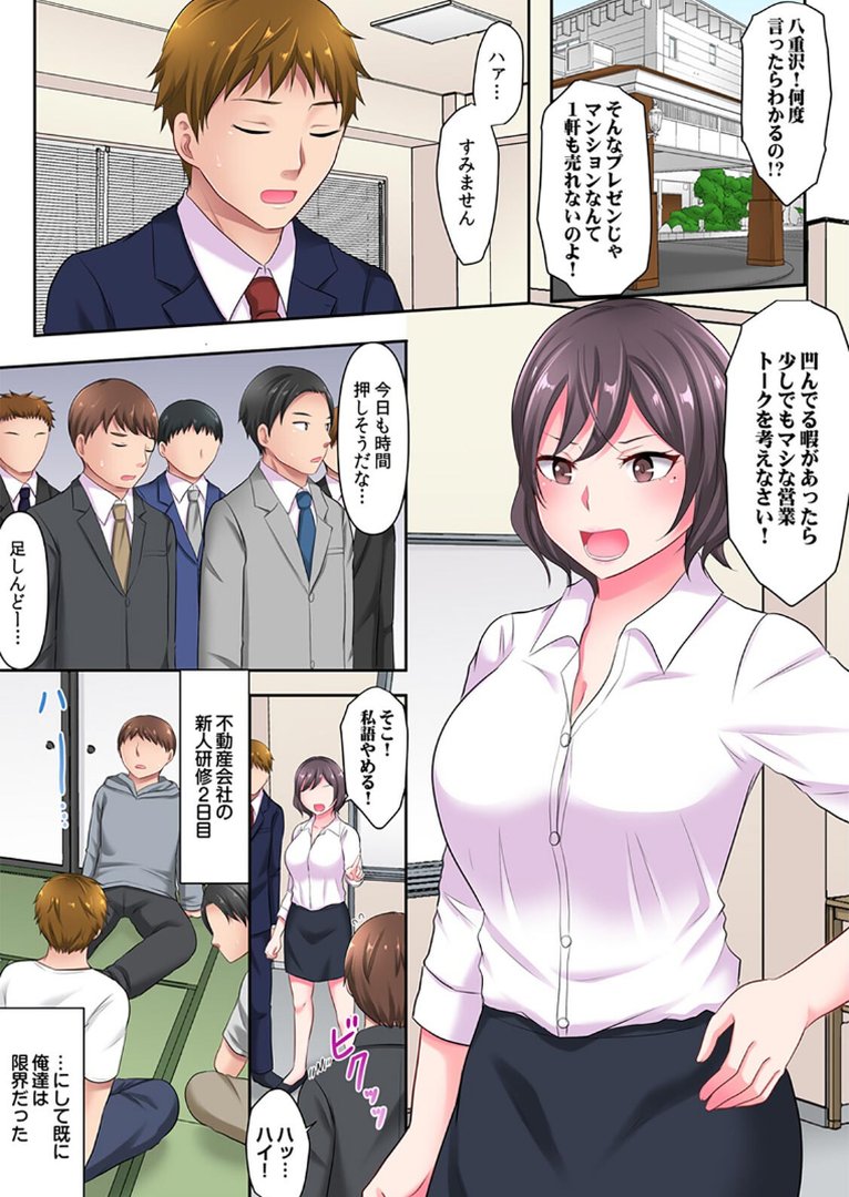 【エロ漫画】ヤリざかり社員研修〜巨乳上司も同僚も!全員イキまくりの10泊11日〜(フルカラー)【合本版】(1)(綾乃るみ)【s540awujz02600】 ヤリざかり社員研修〜巨乳上司も同僚も!全員イキまくりの10泊11日〜(フルカラー)【合本版】(1)|綾乃るみ|エロ漫画 1ページ目