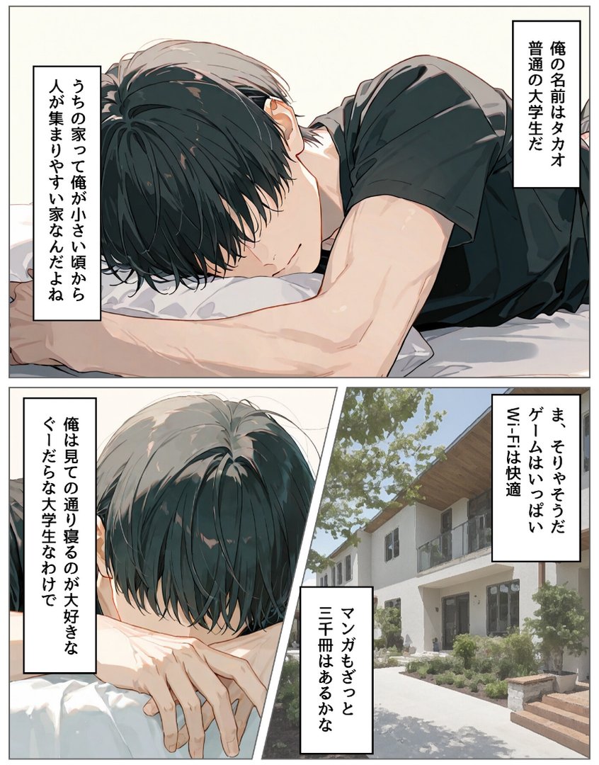ギャルが集まる家 合冊版1｜youyou｜エロ漫画 2ページ目