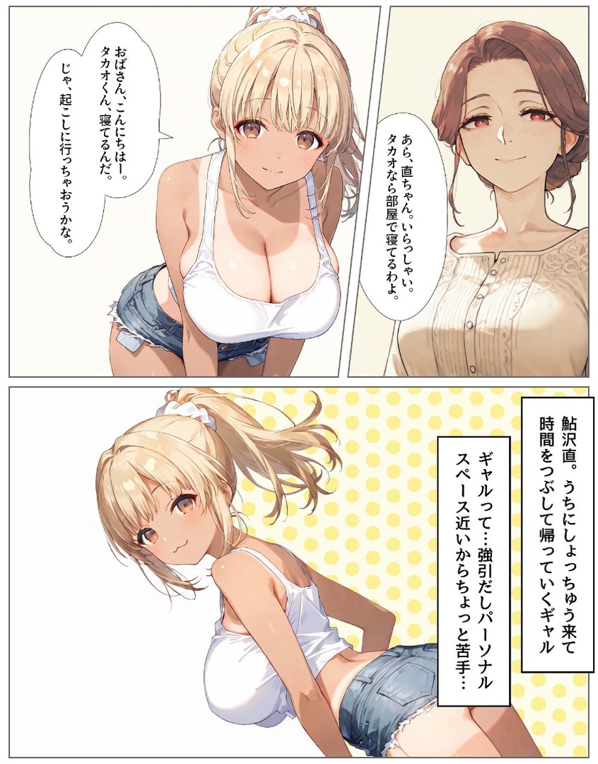 ギャルが集まる家 合冊版1｜youyou｜エロ漫画 3ページ目
