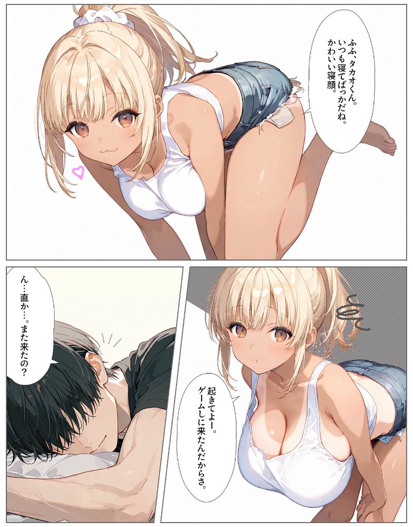 ギャルが集まる家 合冊版1｜youyou｜エロ漫画 4ページ目