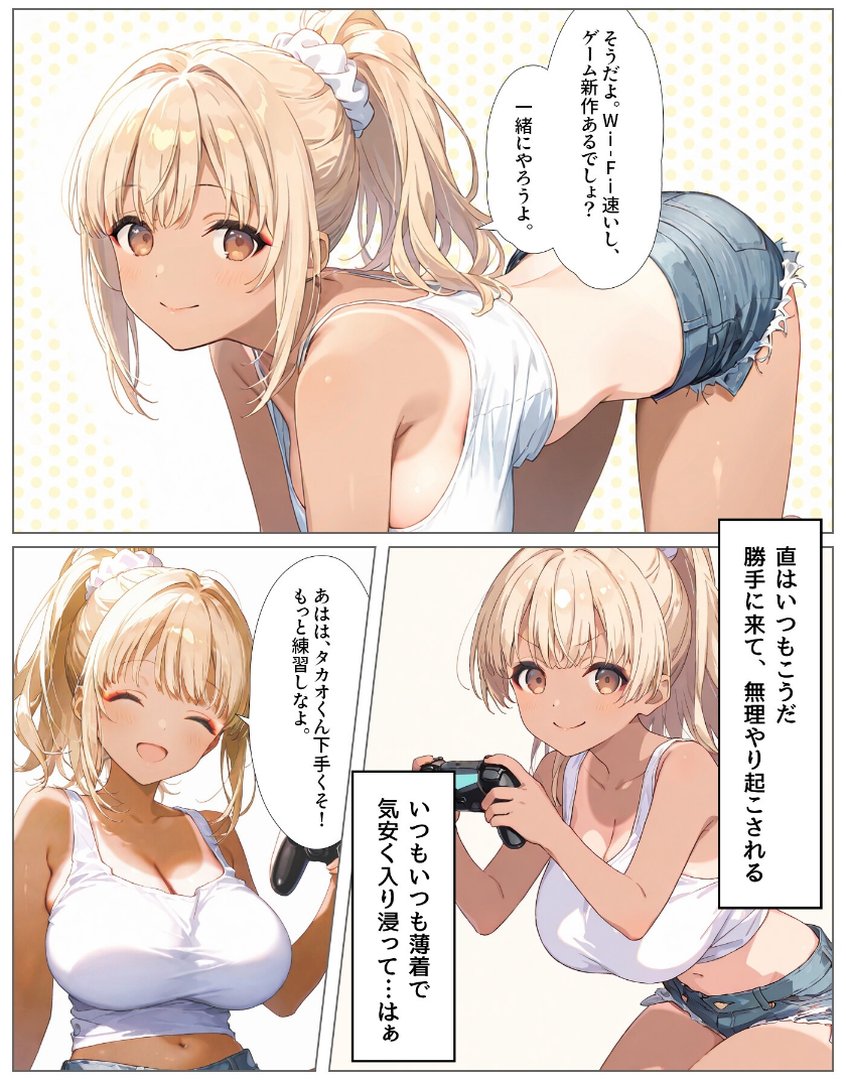 ギャルが集まる家 合冊版1｜youyou｜エロ漫画 5ページ目