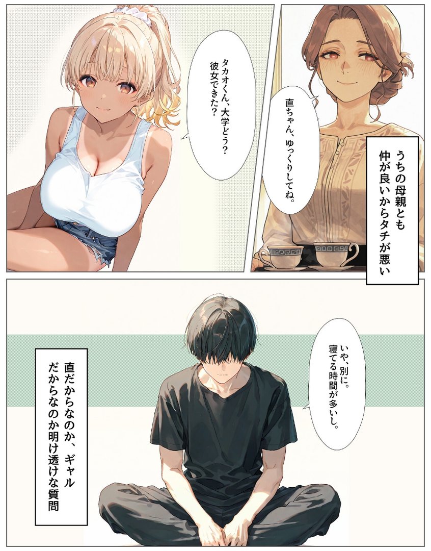 ギャルが集まる家 合冊版1｜youyou｜エロ漫画 6ページ目
