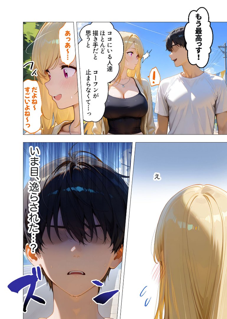エロ漫画研究会！ヌキ・ラボへようこそ！第6話｜我々ぺこり｜エロ漫画 2ページ目