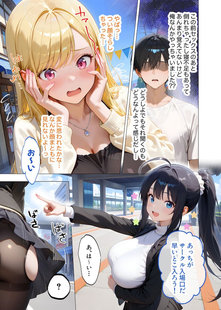エロ漫画研究会！ヌキ・ラボへようこそ！第6話｜我々ぺこり｜エロ漫画 3ページ目