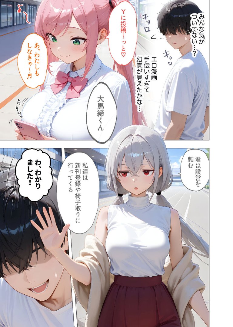 エロ漫画研究会！ヌキ・ラボへようこそ！第6話｜我々ぺこり｜エロ漫画 5ページ目