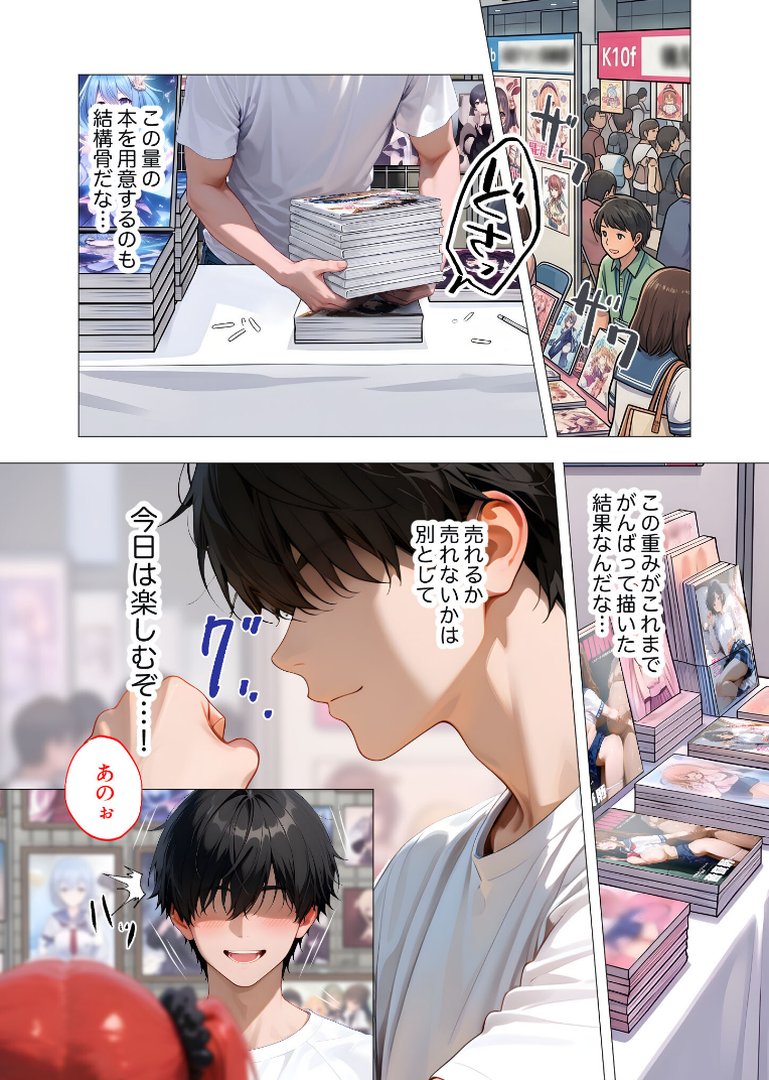 エロ漫画研究会！ヌキ・ラボへようこそ！第6話｜我々ぺこり｜エロ漫画 6ページ目