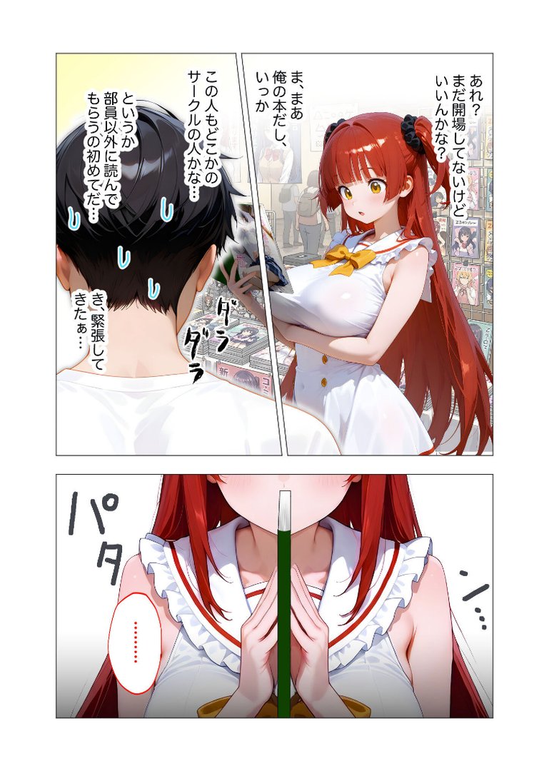 エロ漫画研究会！ヌキ・ラボへようこそ！第6話｜我々ぺこり｜エロ漫画 8ページ目