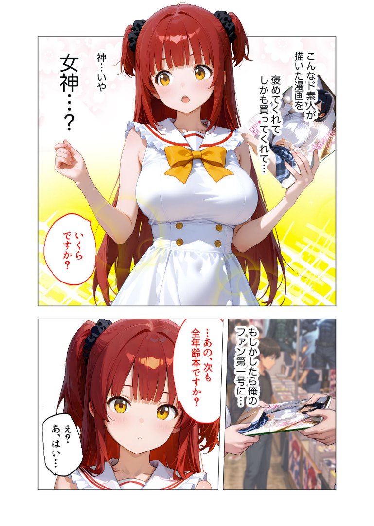 エロ漫画研究会！ヌキ・ラボへようこそ！第6話｜我々ぺこり｜エロ漫画 10ページ目