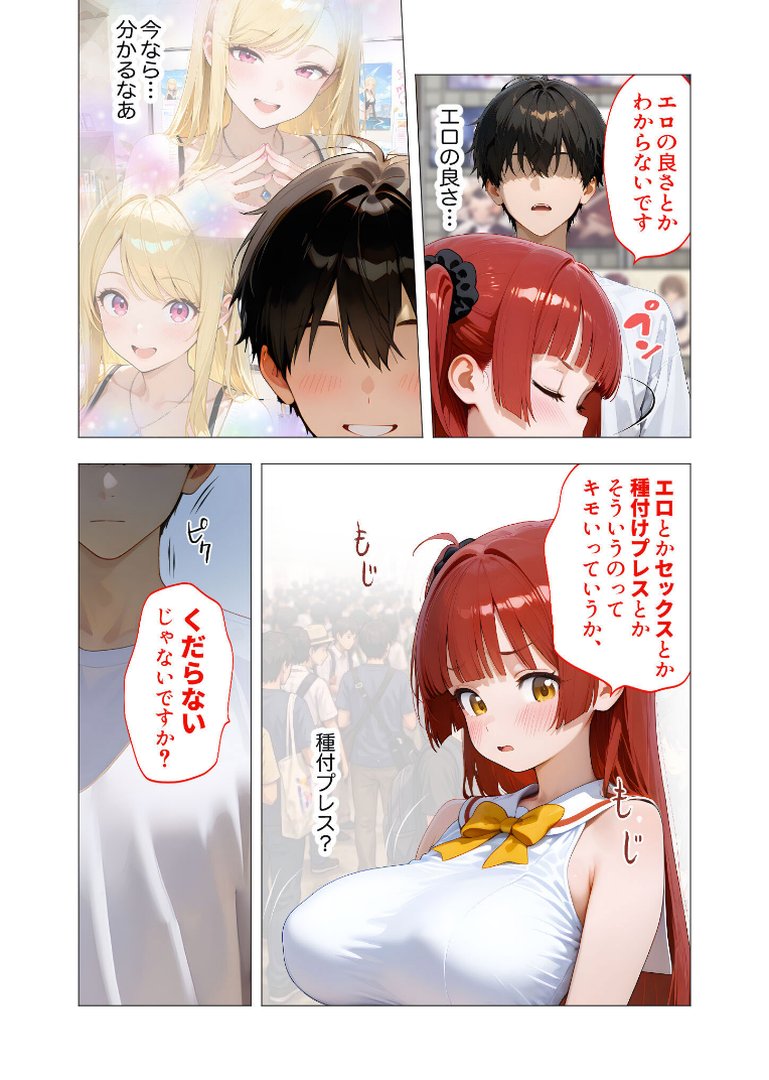 エロ漫画研究会！ヌキ・ラボへようこそ！第6話｜我々ぺこり｜エロ漫画 12ページ目