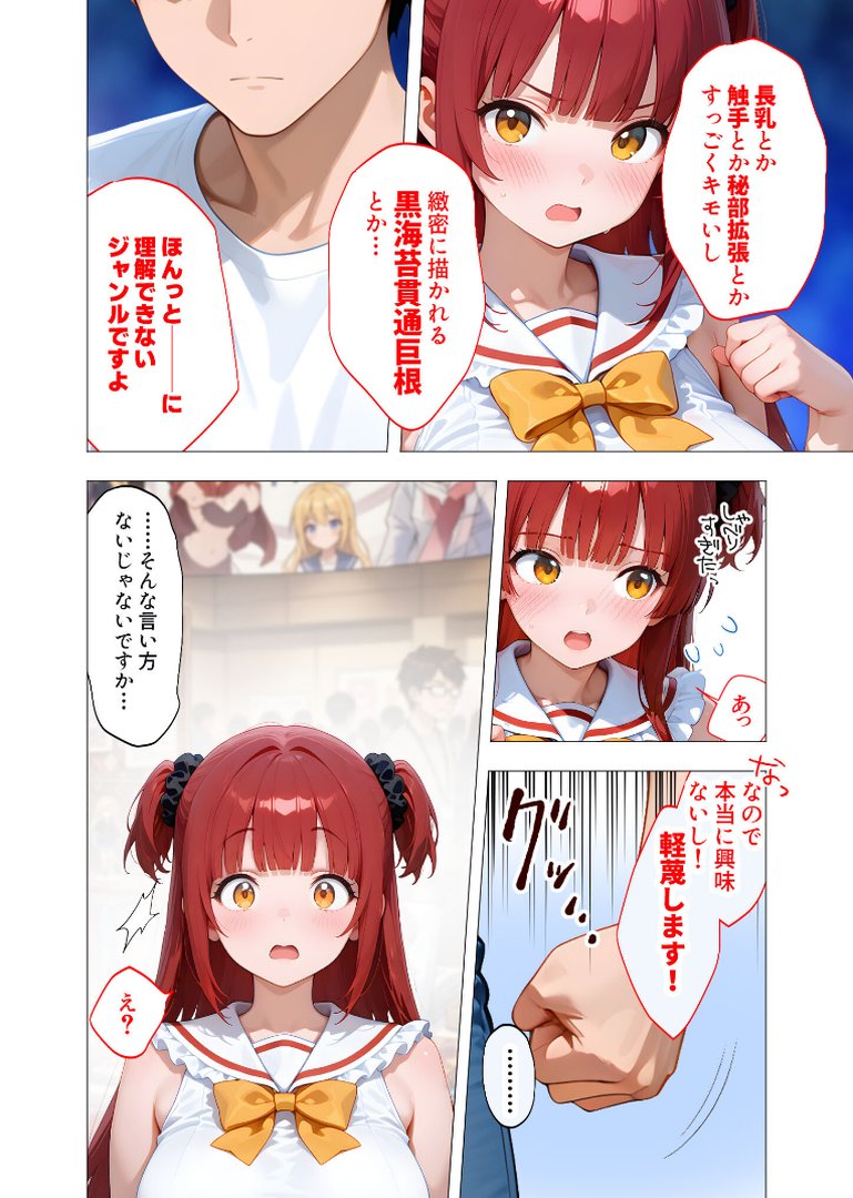 エロ漫画研究会！ヌキ・ラボへようこそ！第6話｜我々ぺこり｜エロ漫画 13ページ目