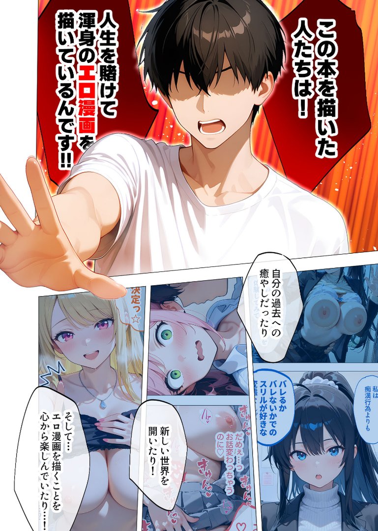 エロ漫画研究会！ヌキ・ラボへようこそ！第6話｜我々ぺこり｜エロ漫画 14ページ目