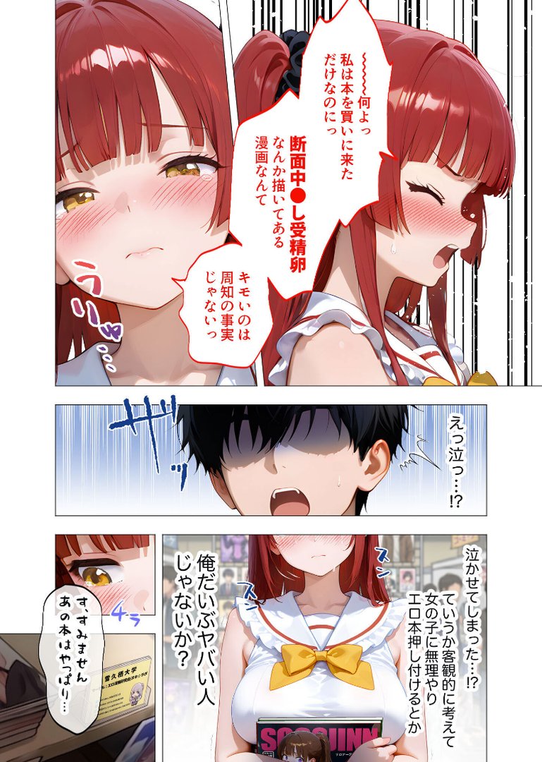 エロ漫画研究会！ヌキ・ラボへようこそ！第6話｜我々ぺこり｜エロ漫画 18ページ目