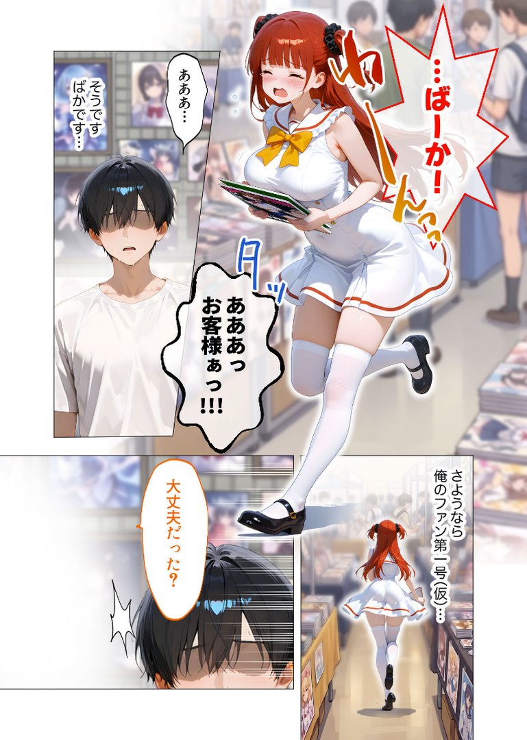 エロ漫画研究会！ヌキ・ラボへようこそ！第6話｜我々ぺこり｜エロ漫画 19ページ目
