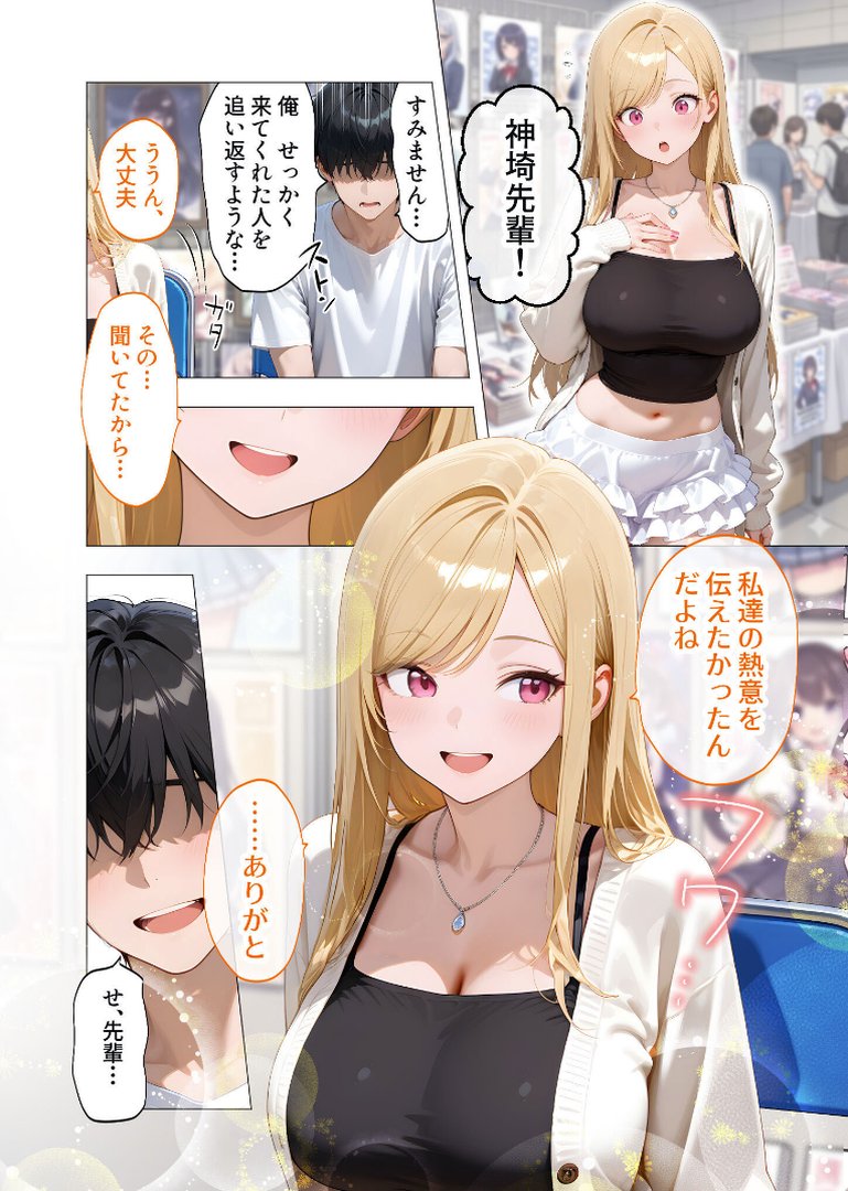 エロ漫画研究会！ヌキ・ラボへようこそ！第6話｜我々ぺこり｜エロ漫画 20ページ目