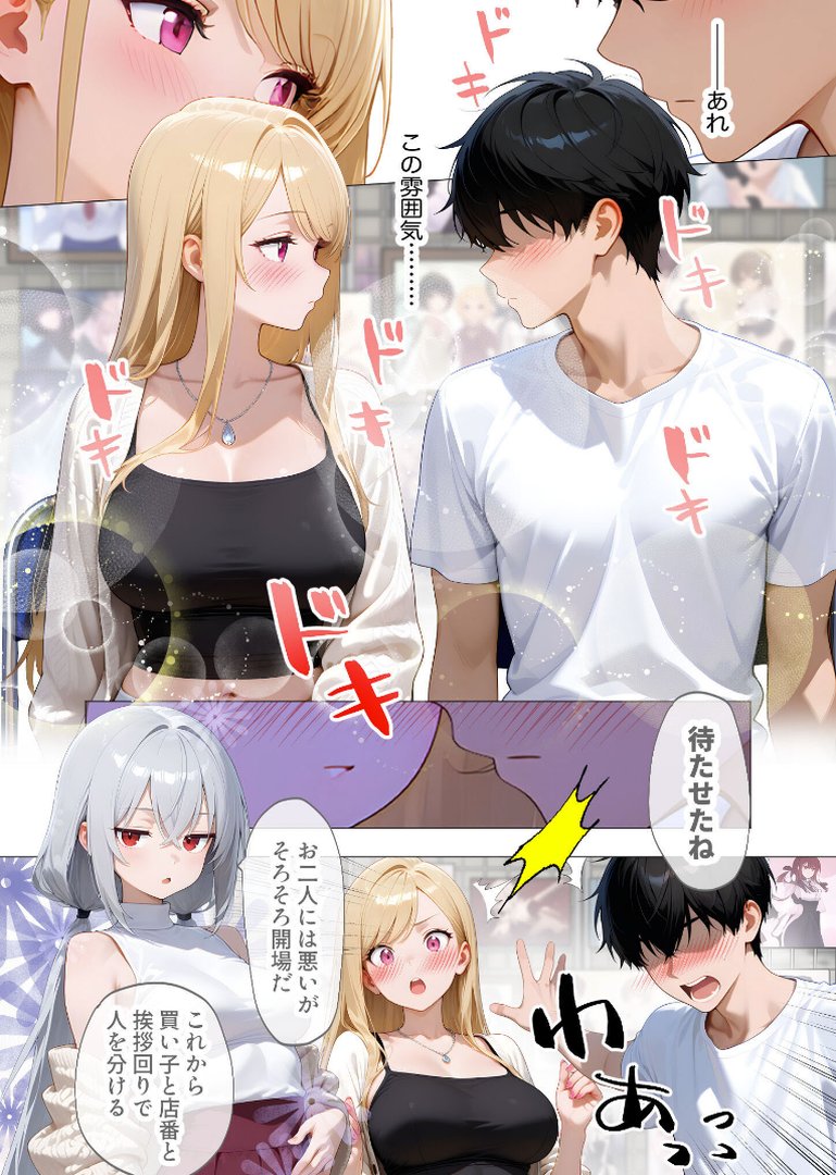 エロ漫画研究会！ヌキ・ラボへようこそ！第6話｜我々ぺこり｜エロ漫画 21ページ目