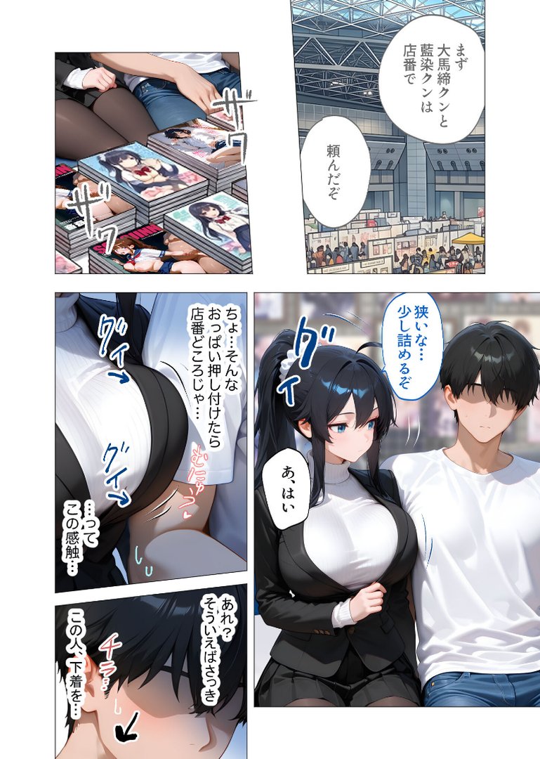エロ漫画研究会！ヌキ・ラボへようこそ！第6話｜我々ぺこり｜エロ漫画 22ページ目