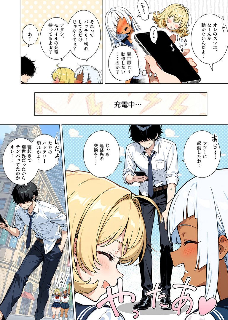 【エロ漫画】セックスカースト逆転世界 〜貞操観念も美醜も逆転!冴えない俺は無双する〜(2)(紋丸とる)【s594allud04577】 セックスカースト逆転世界 〜貞操観念も美醜も逆転!冴えない俺は無双する〜(2)|紋丸とる|エロ漫画 2ページ目
