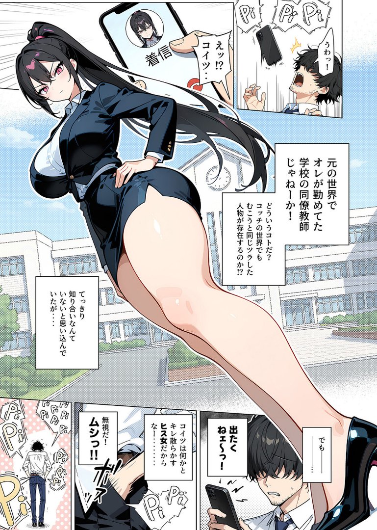 【エロ漫画】セックスカースト逆転世界 〜貞操観念も美醜も逆転!冴えない俺は無双する〜(2)(紋丸とる)【s594allud04577】 セックスカースト逆転世界 〜貞操観念も美醜も逆転!冴えない俺は無双する〜(2)|紋丸とる|エロ漫画 3ページ目