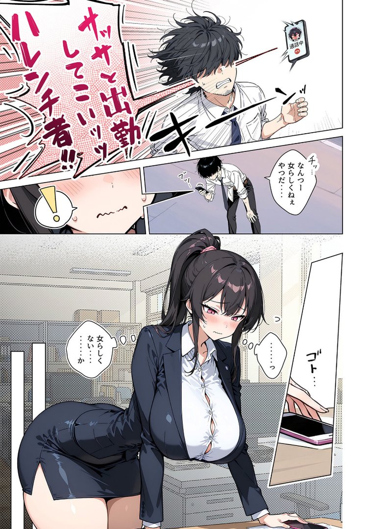 【エロ漫画】セックスカースト逆転世界 〜貞操観念も美醜も逆転!冴えない俺は無双する〜(2)(紋丸とる)【s594allud04577】 セックスカースト逆転世界 〜貞操観念も美醜も逆転!冴えない俺は無双する〜(2)|紋丸とる|エロ漫画 5ページ目