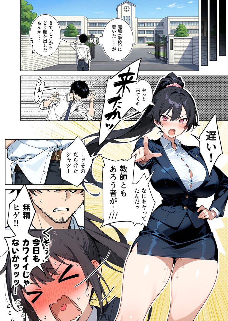 【エロ漫画】セックスカースト逆転世界 〜貞操観念も美醜も逆転!冴えない俺は無双する〜(2)(紋丸とる)【s594allud04577】 セックスカースト逆転世界 〜貞操観念も美醜も逆転!冴えない俺は無双する〜(2)|紋丸とる|エロ漫画 8ページ目