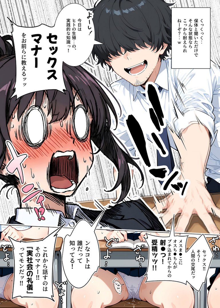 【エロ漫画】セックスカースト逆転世界 〜貞操観念も美醜も逆転!冴えない俺は無双する〜(2)(紋丸とる)【s594allud04577】 セックスカースト逆転世界 〜貞操観念も美醜も逆転!冴えない俺は無双する〜(2)|紋丸とる|エロ漫画 12ページ目