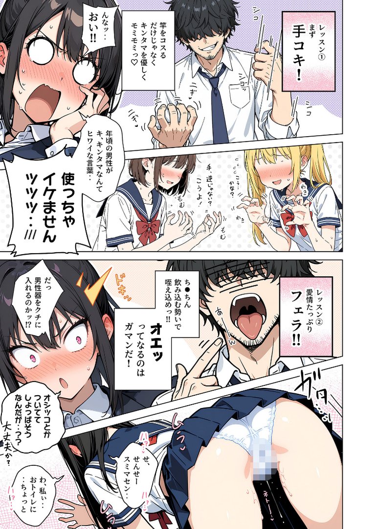 【エロ漫画】セックスカースト逆転世界 〜貞操観念も美醜も逆転!冴えない俺は無双する〜(2)(紋丸とる)【s594allud04577】 セックスカースト逆転世界 〜貞操観念も美醜も逆転!冴えない俺は無双する〜(2)|紋丸とる|エロ漫画 13ページ目