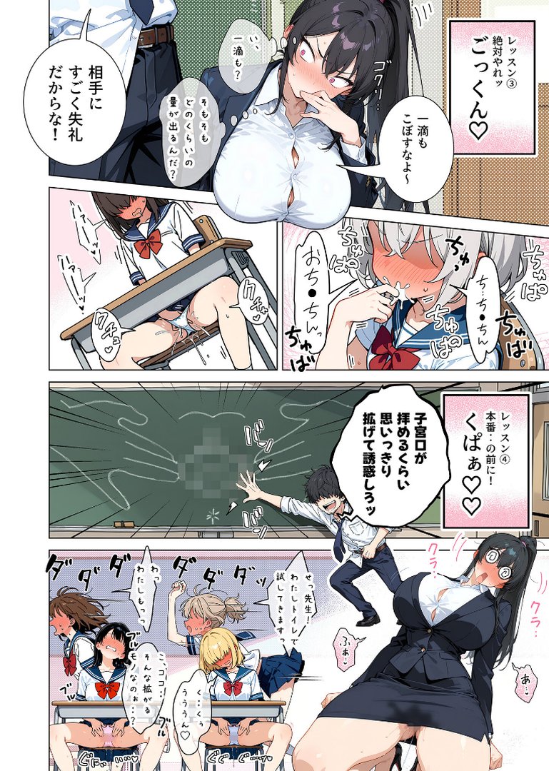 【エロ漫画】セックスカースト逆転世界 〜貞操観念も美醜も逆転!冴えない俺は無双する〜(2)(紋丸とる)【s594allud04577】 セックスカースト逆転世界 〜貞操観念も美醜も逆転!冴えない俺は無双する〜(2)|紋丸とる|エロ漫画 14ページ目