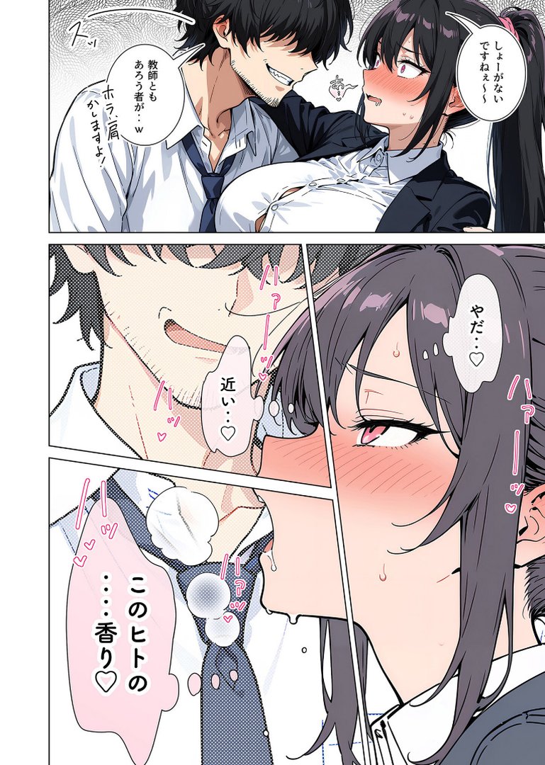 【エロ漫画】セックスカースト逆転世界 〜貞操観念も美醜も逆転!冴えない俺は無双する〜(2)(紋丸とる)【s594allud04577】 セックスカースト逆転世界 〜貞操観念も美醜も逆転!冴えない俺は無双する〜(2)|紋丸とる|エロ漫画 16ページ目