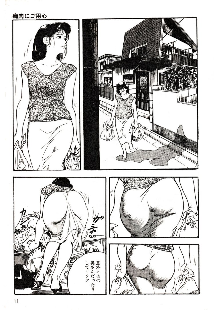 ザ・ケン月影 奥様はずるずる＜お楽しみ原画入り特装版＞｜ケン月影｜エロ漫画 6ページ目
