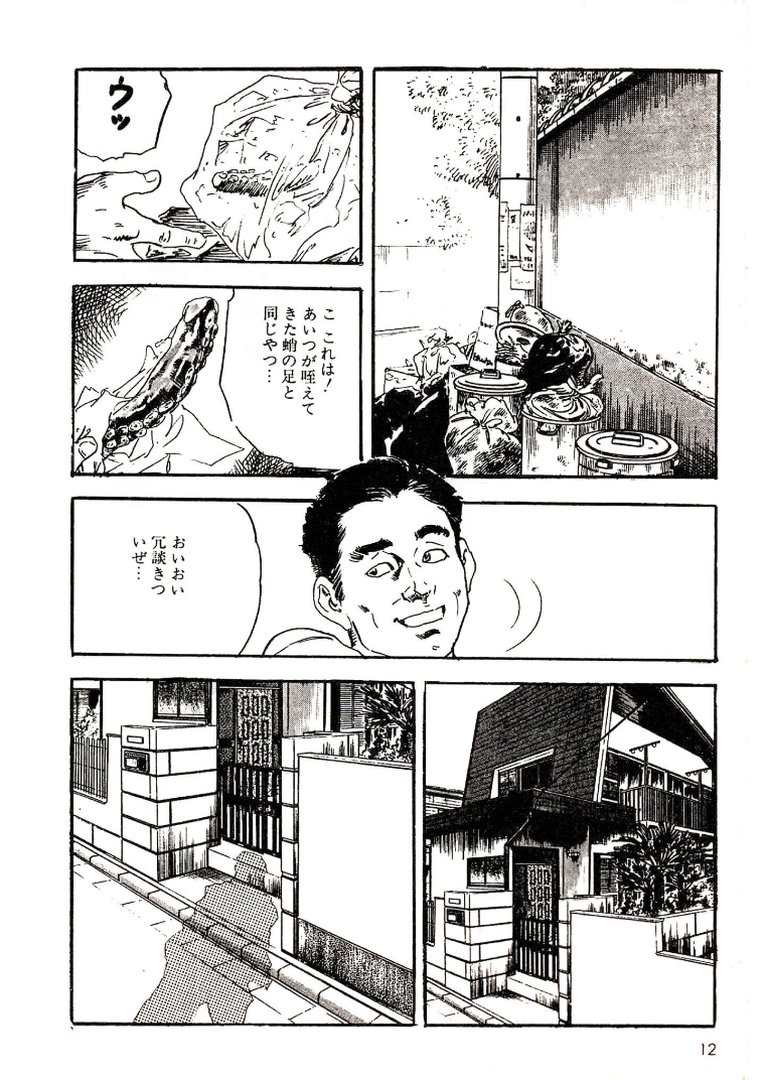 ザ・ケン月影 奥様はずるずる＜お楽しみ原画入り特装版＞｜ケン月影｜エロ漫画 7ページ目