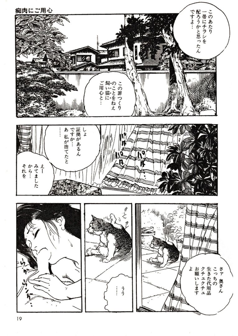 ザ・ケン月影 奥様はずるずる＜お楽しみ原画入り特装版＞｜ケン月影｜エロ漫画 14ページ目