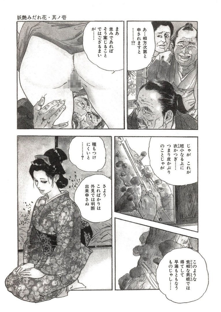 ザ・ケン月影 江戸おんな柔尻暦＜お楽しみ原画入り特装版＞｜ケン月影｜エロ漫画 4ページ目