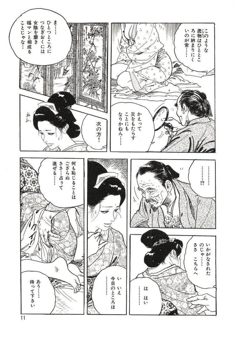 ザ・ケン月影 江戸おんな柔尻暦＜お楽しみ原画入り特装版＞｜ケン月影｜エロ漫画 6ページ目