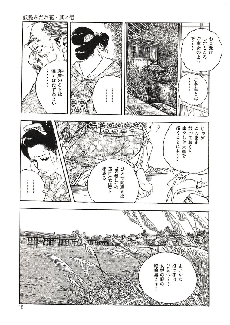 ザ・ケン月影 江戸おんな柔尻暦＜お楽しみ原画入り特装版＞｜ケン月影｜エロ漫画 10ページ目