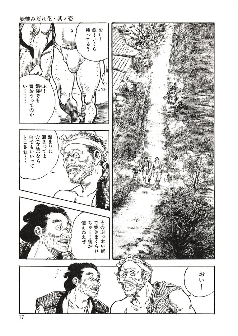 ザ・ケン月影 江戸おんな柔尻暦＜お楽しみ原画入り特装版＞｜ケン月影｜エロ漫画 12ページ目