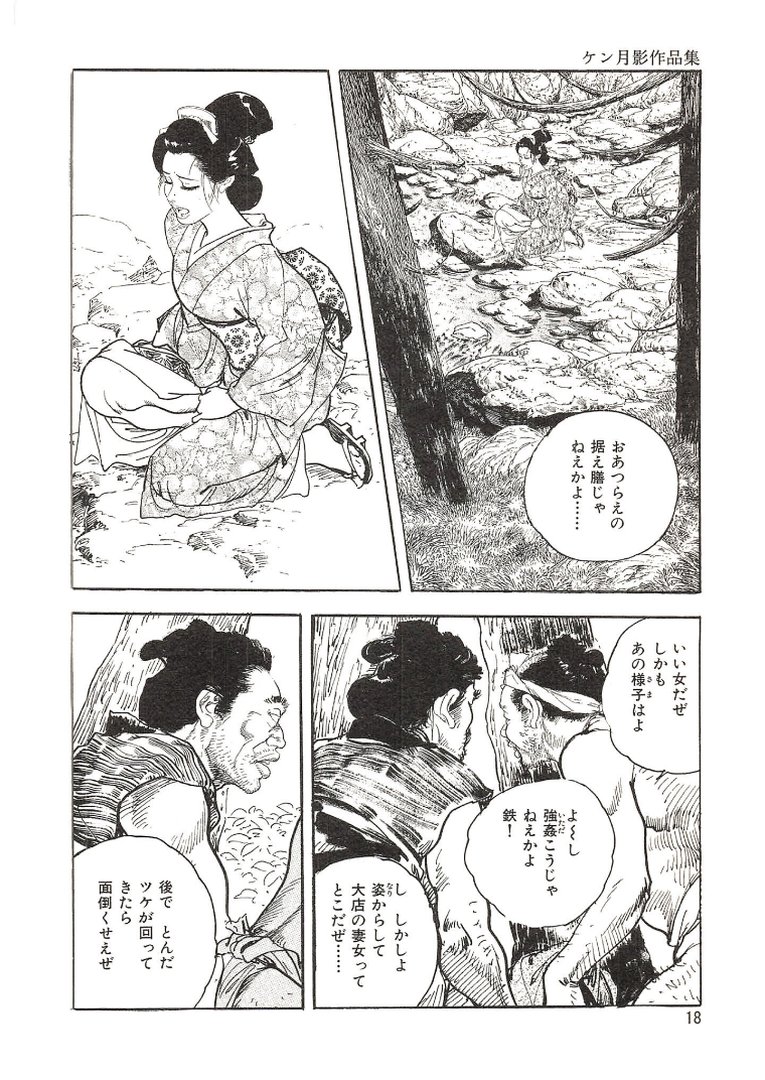 ザ・ケン月影 江戸おんな柔尻暦＜お楽しみ原画入り特装版＞｜ケン月影｜エロ漫画 13ページ目