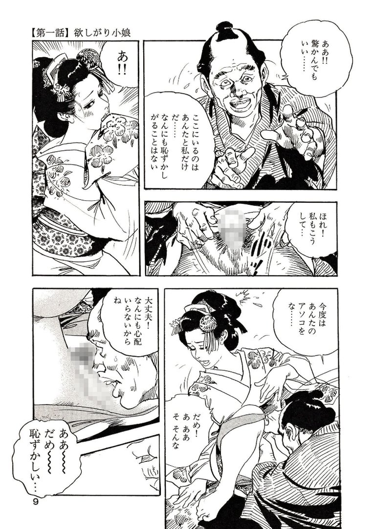 ザ・ケン月影 熟れ盛り大江戸美人＜お楽しみ原画入り特装版＞｜ケン月影｜エロ漫画 6ページ目