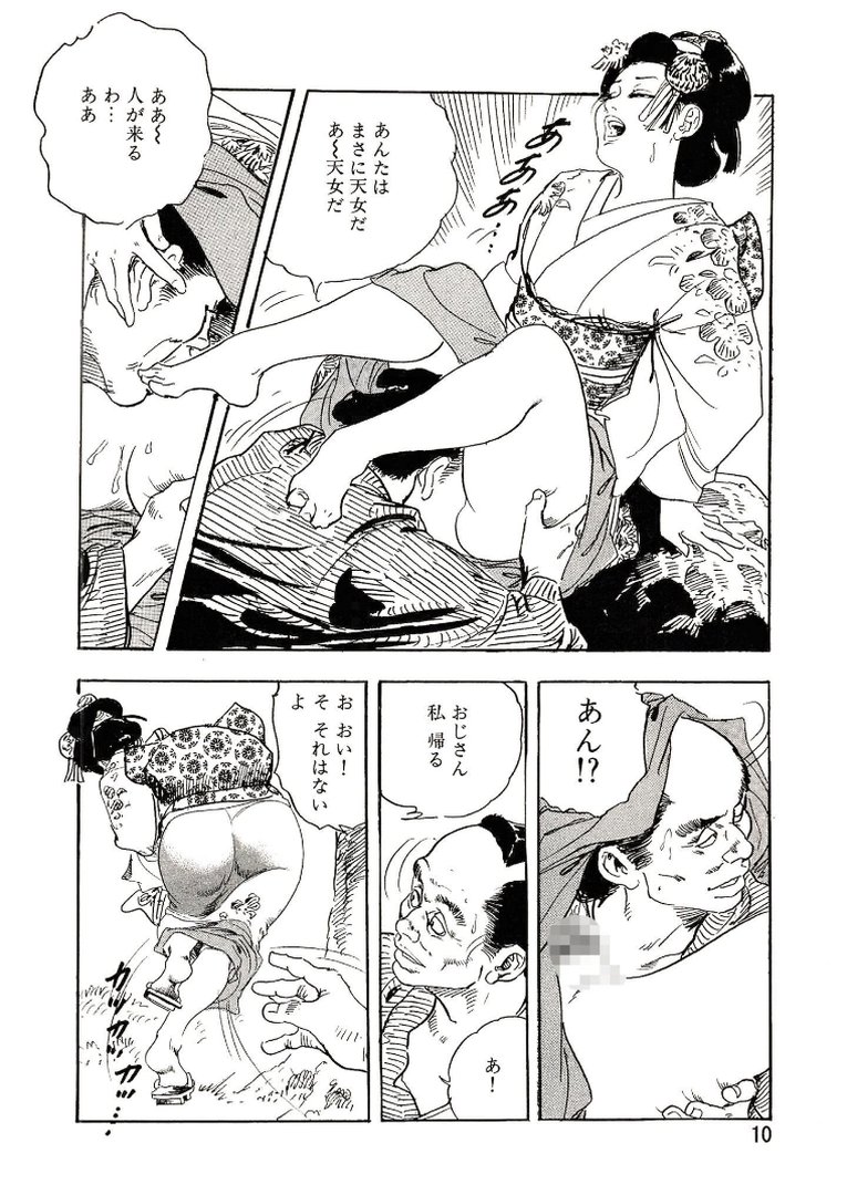 ザ・ケン月影 熟れ盛り大江戸美人＜お楽しみ原画入り特装版＞｜ケン月影｜エロ漫画 7ページ目