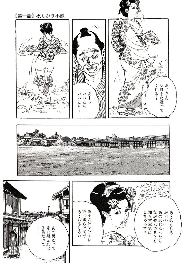 ザ・ケン月影 熟れ盛り大江戸美人＜お楽しみ原画入り特装版＞｜ケン月影｜エロ漫画 8ページ目