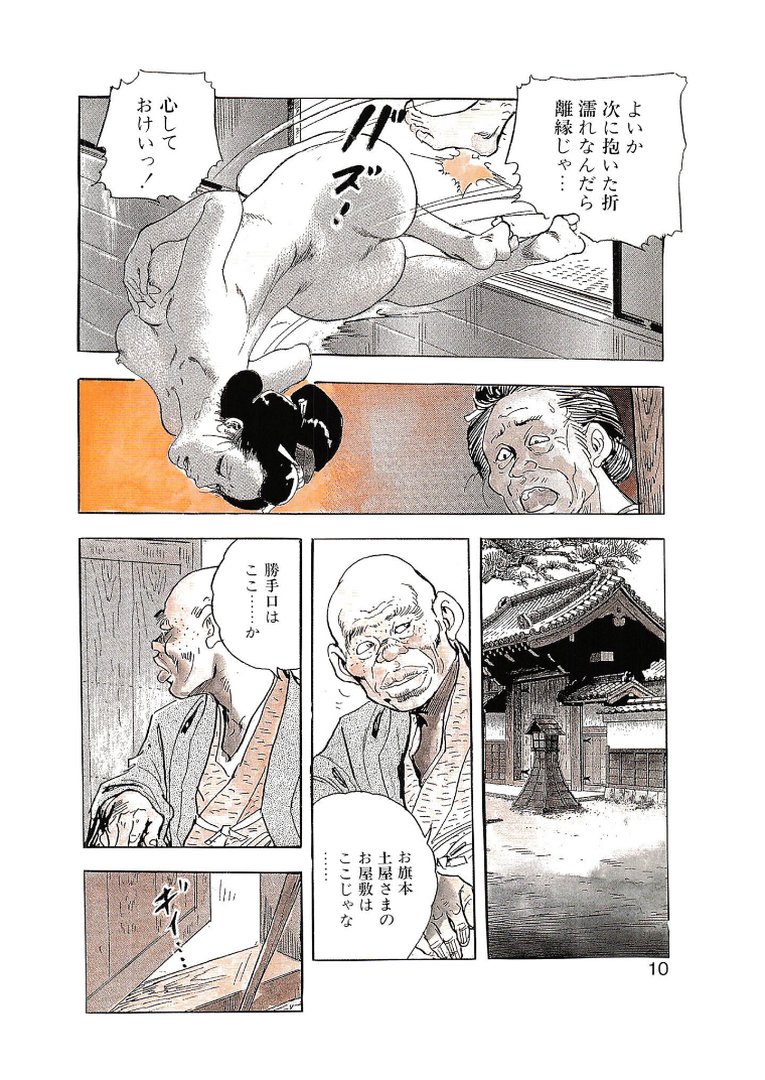 ザ・ケン月影 熟れ妻江戸草紙＜お楽しみ原画入り特装版＞｜ケン月影｜エロ漫画 5ページ目