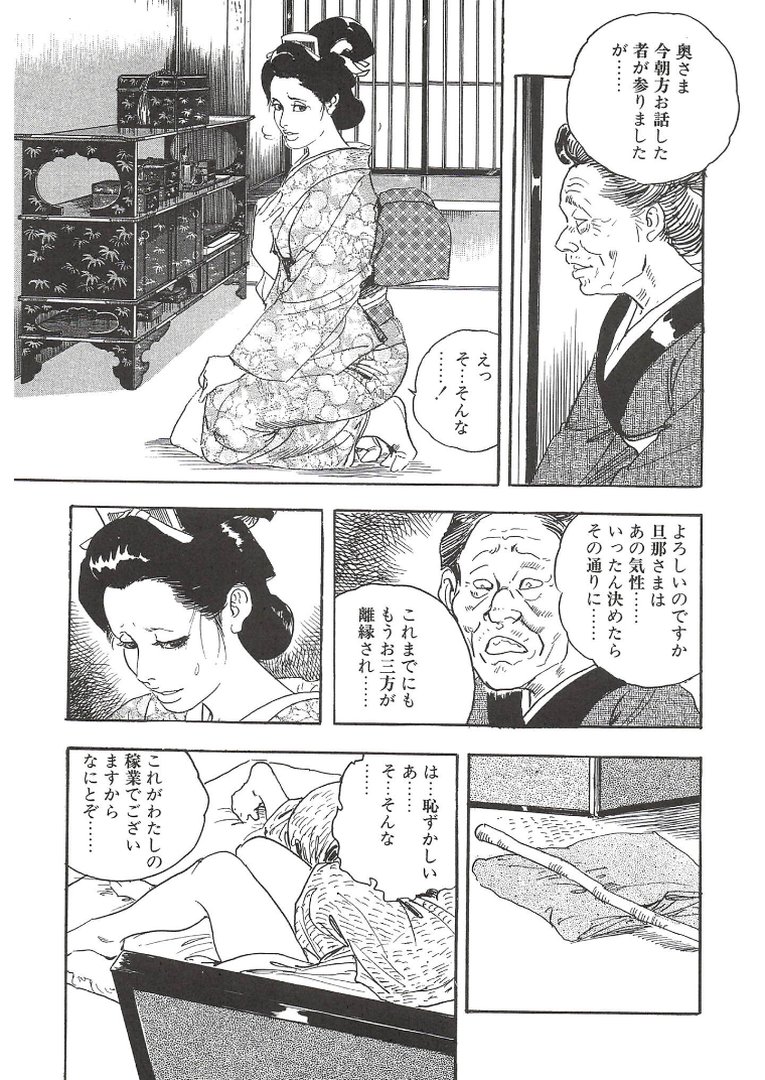 ザ・ケン月影 熟れ妻江戸草紙＜お楽しみ原画入り特装版＞｜ケン月影｜エロ漫画 6ページ目