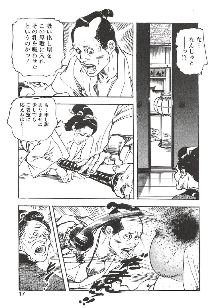 ザ・ケン月影 熟れ妻江戸草紙＜お楽しみ原画入り特装版＞｜ケン月影｜エロ漫画 12ページ目